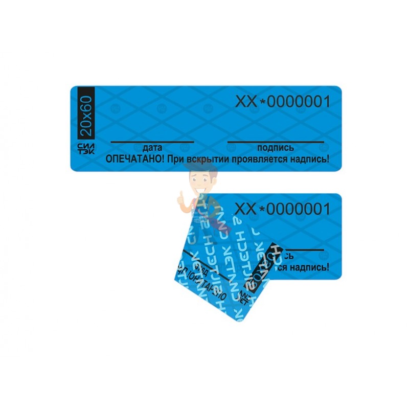 Пломба наклейка Силлейбл 1 (20*100 мм) - фото 3